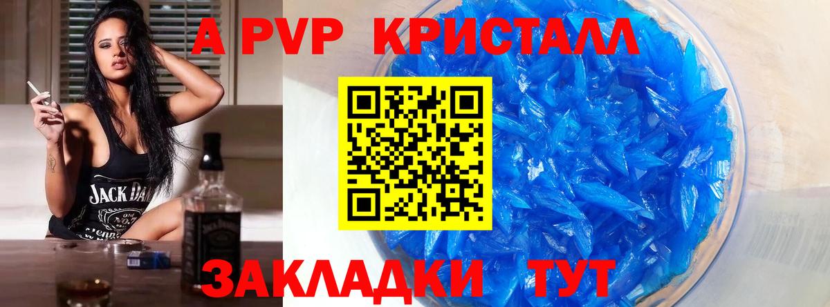 A-PVP СК Клин