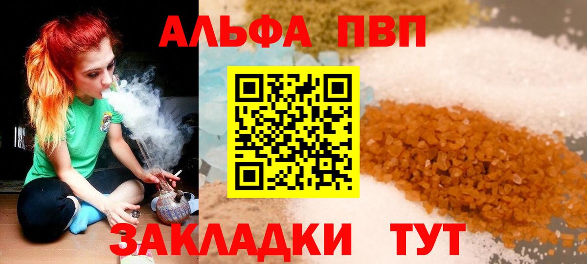A-PVP  Alpha-PVP мука  Вход с VPN  А ПВП мука  хочу   Клин 