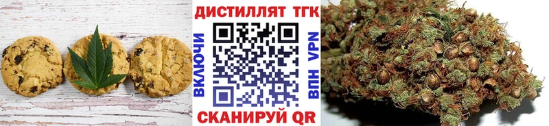 Печенье с ТГК марихуана  Клин 