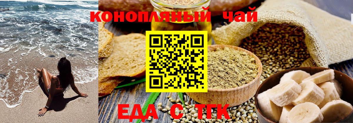 Печенье с ТГК конопля  Вход с VPN  Клин 