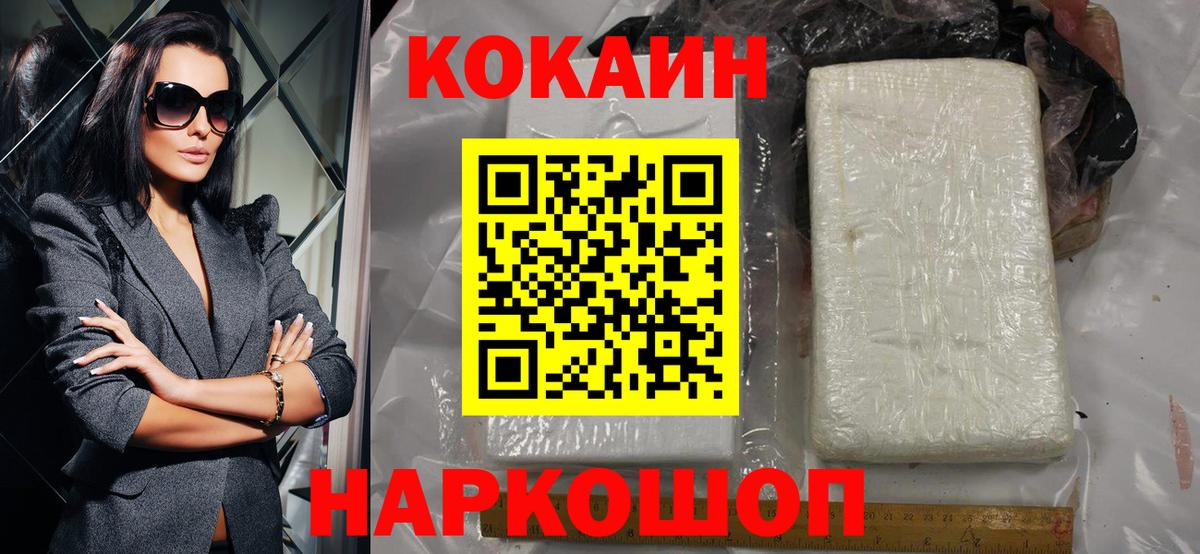 COCAIN VHQ Клин