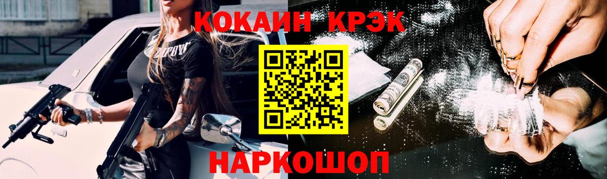 Cocaine  Cocaine 97%  где продают наркотики  Вход с VPN  Кокаин Fish Scale  Клин 