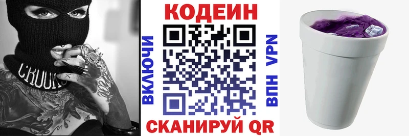 Кодеиновый сироп Lean Purple Drank  Клин 