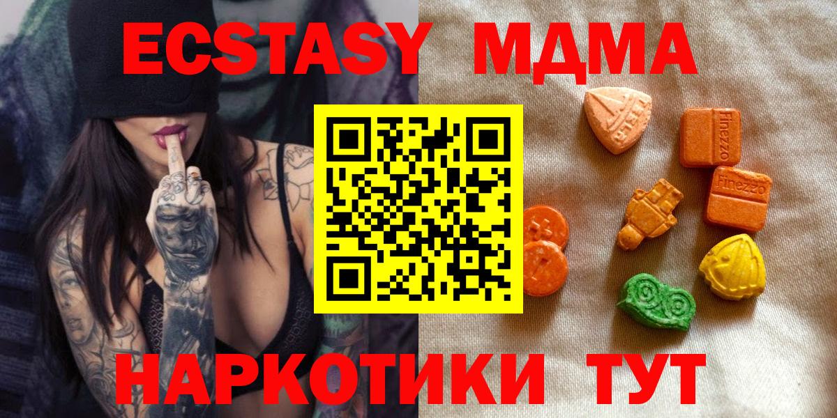 Ecstasy MDMA Клин