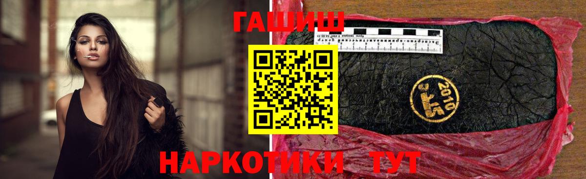 Клин  ГАШИШ Изолятор  Гашиш hashish  Вход с VPN 