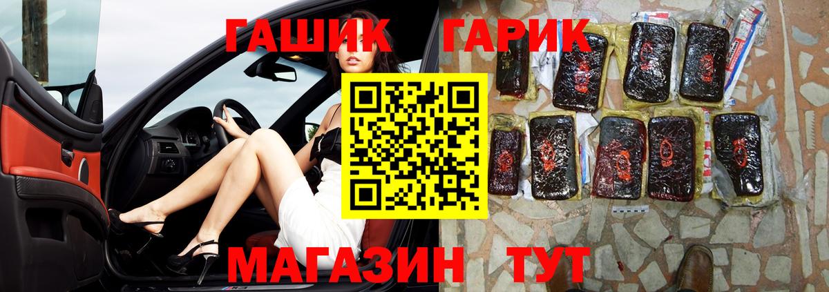 ГАШИШ Клин