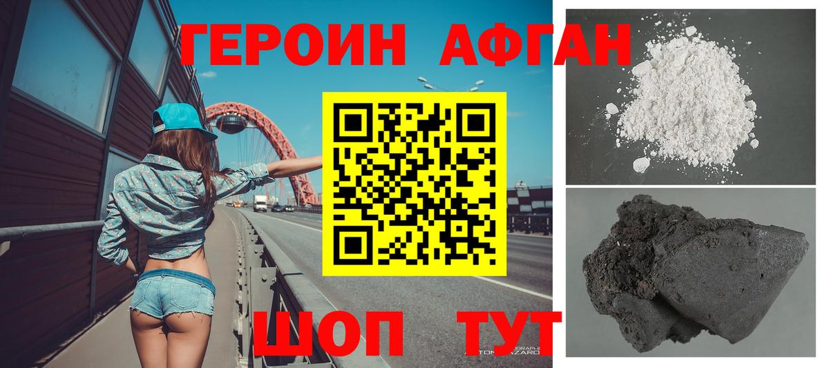 Клин  ГЕРОИН Heroin  Вход с VPN 