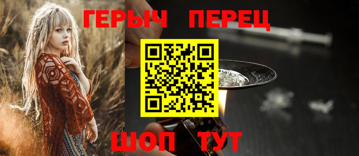 Героин герыч Клин