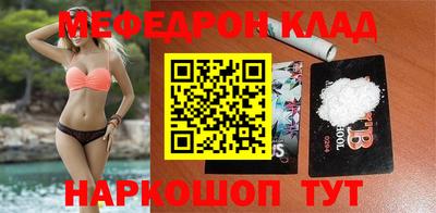 меф VHQ Ливны