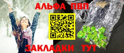 меф VHQ Ливны