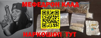 меф VHQ Ливны