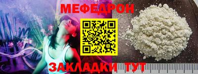 меф VHQ Ливны