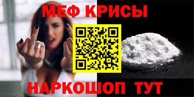 меф VHQ Ливны