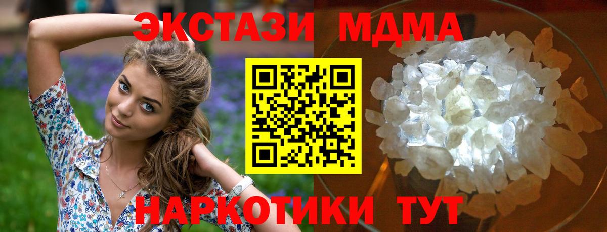 MDMA  MDMA кристаллы  Клин  Вход с VPN  MDMA crystal 