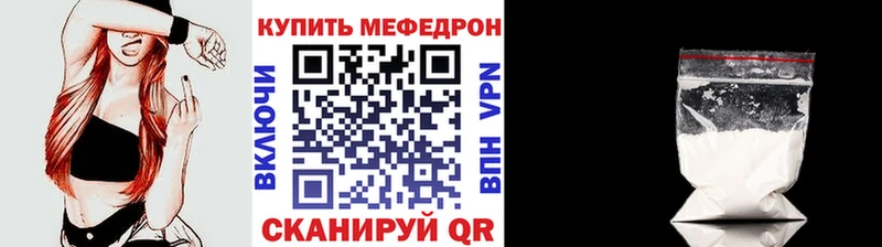 Меф мяу мяу  Клин