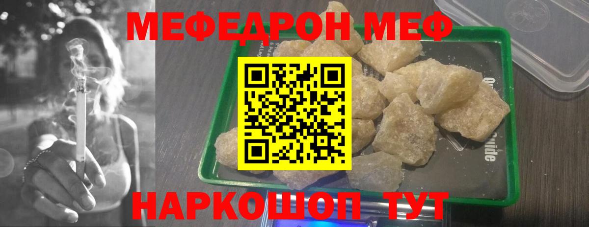 МЕФ мука Клин