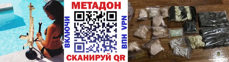МЕТАДОН мёд  сколько стоит  Клин 