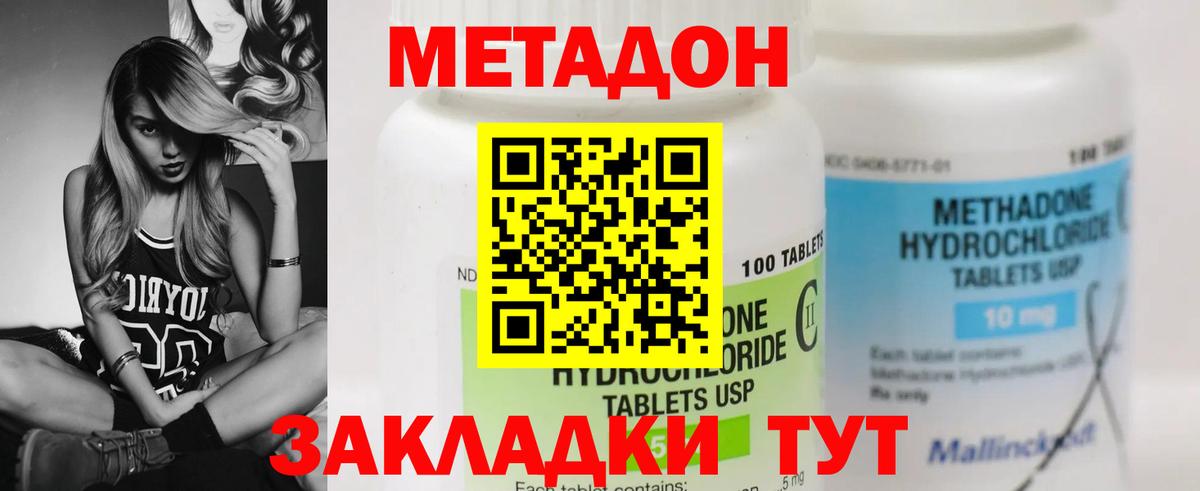 Метадон мёд  Вход с VPN  mega рабочий сайт  МЕТАДОН кристалл  Клин 