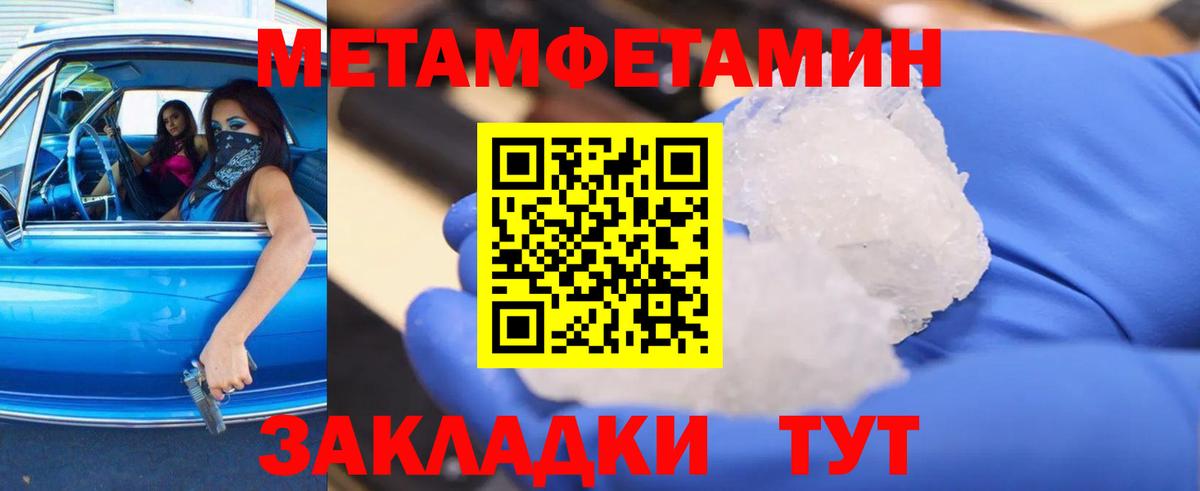 Метамфетамин пудра Клин