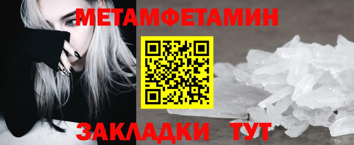 Метамфетамин витя  Вход с VPN  Клин 