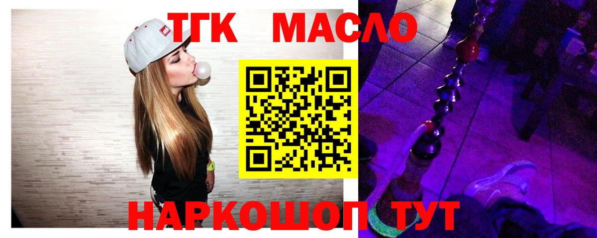 ТГК Wax  ТГК гашишное масло  купить наркотики сайты  Вход с VPN  Клин 